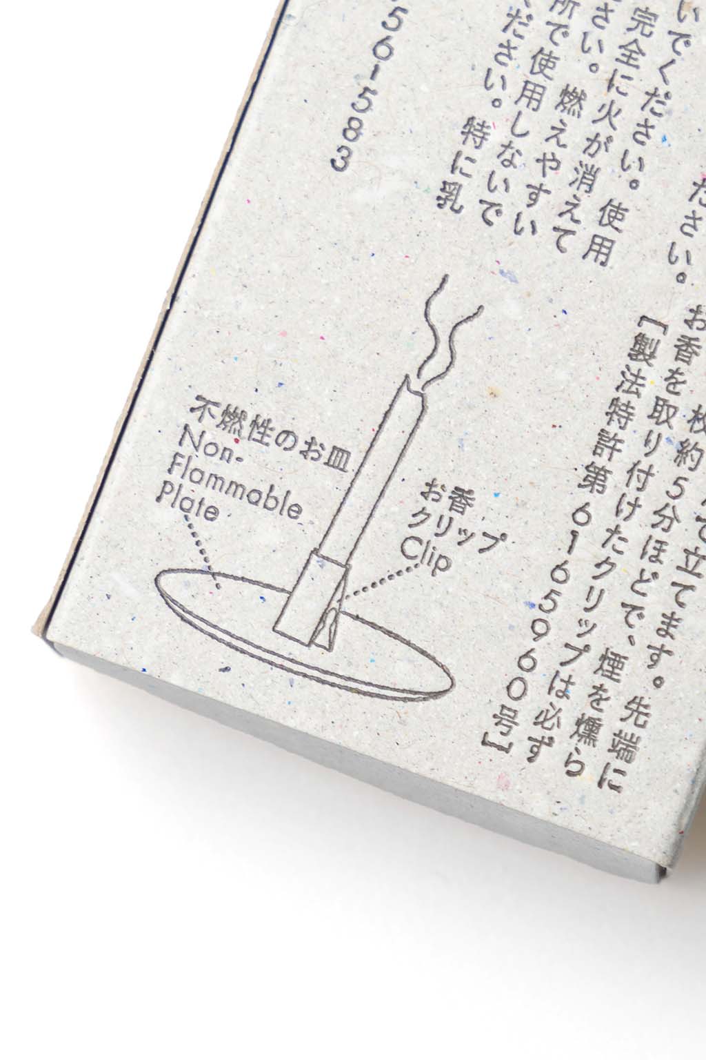 Ha Ko Incense - Washi Incense #2