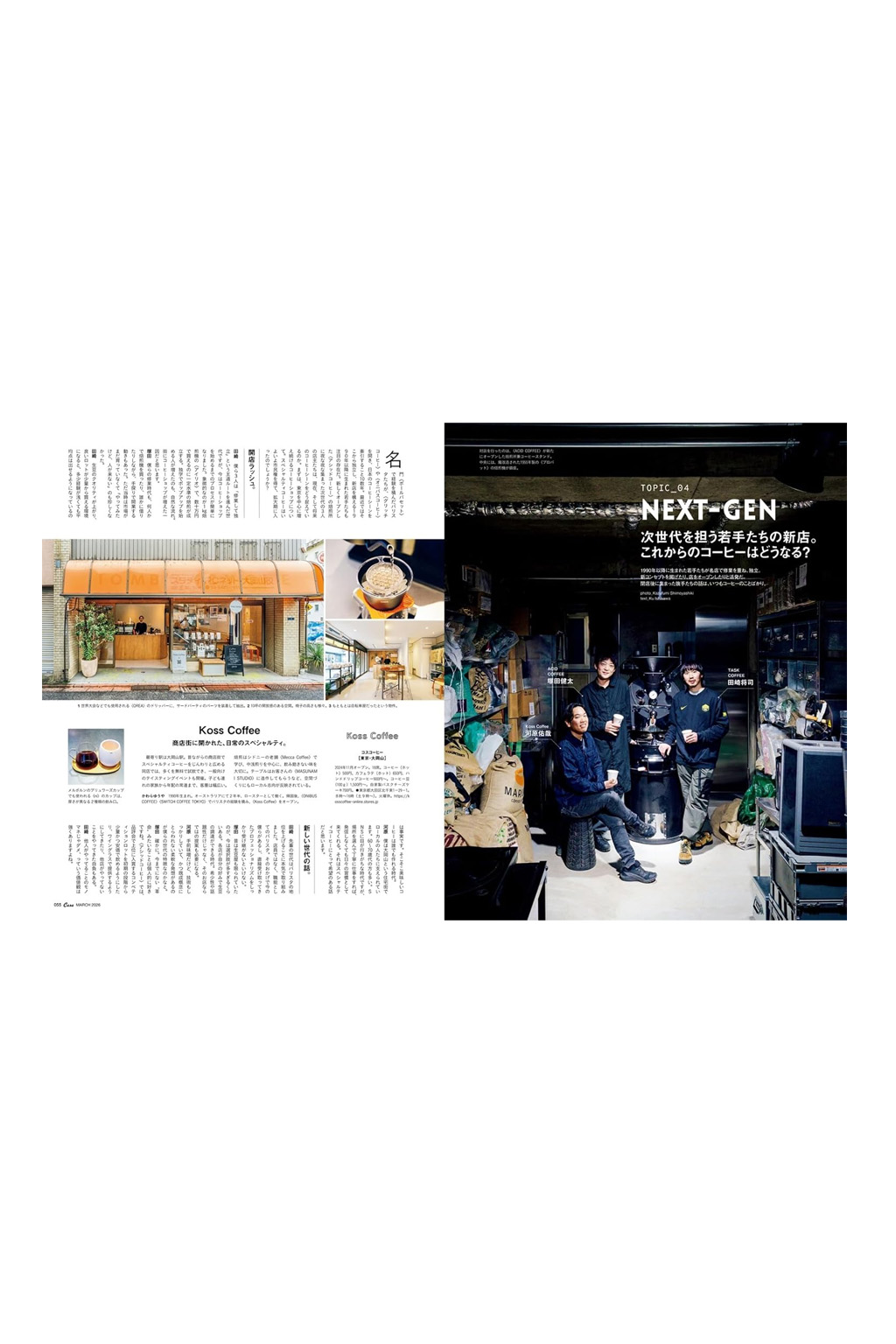 Publication - CASA BRUTUS Magazine 03-2026