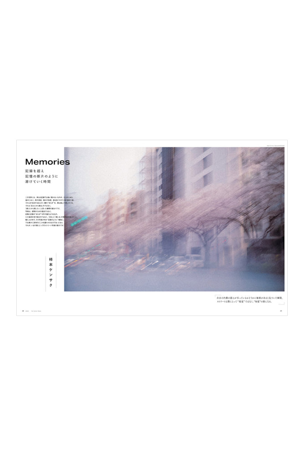 Publication - GENIC Magazine Vol.78