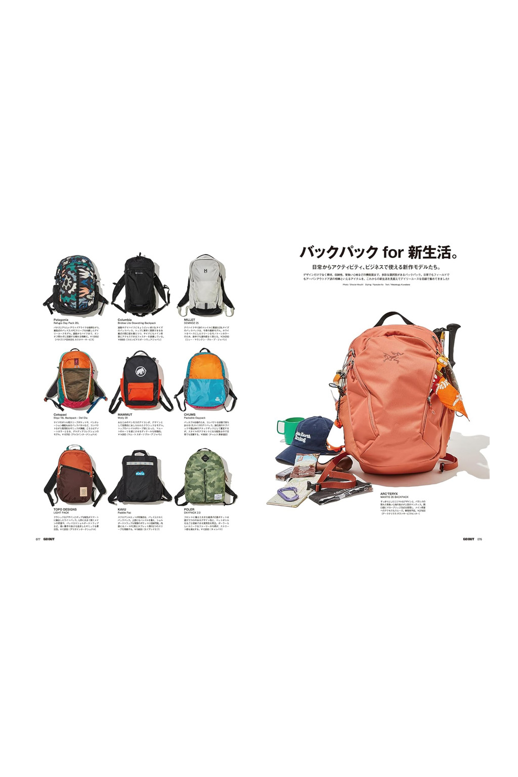 Publication - GO OUT Magazine 04-2026