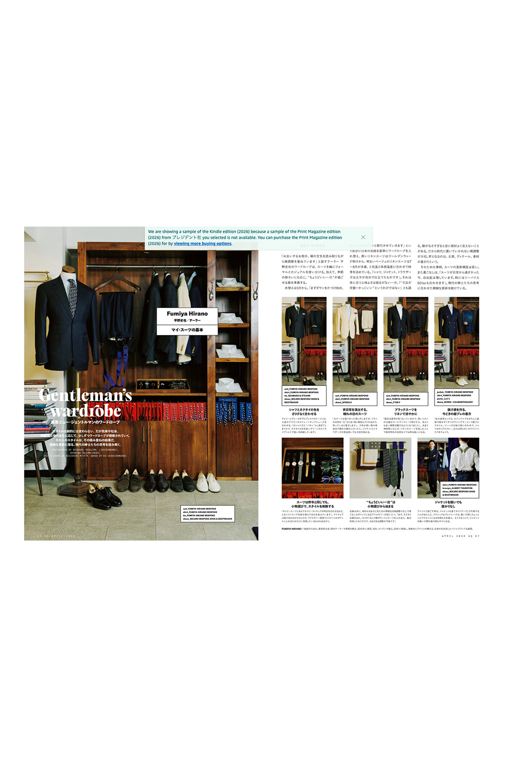 Publication - GQ JAPAN Magazine 04-2026