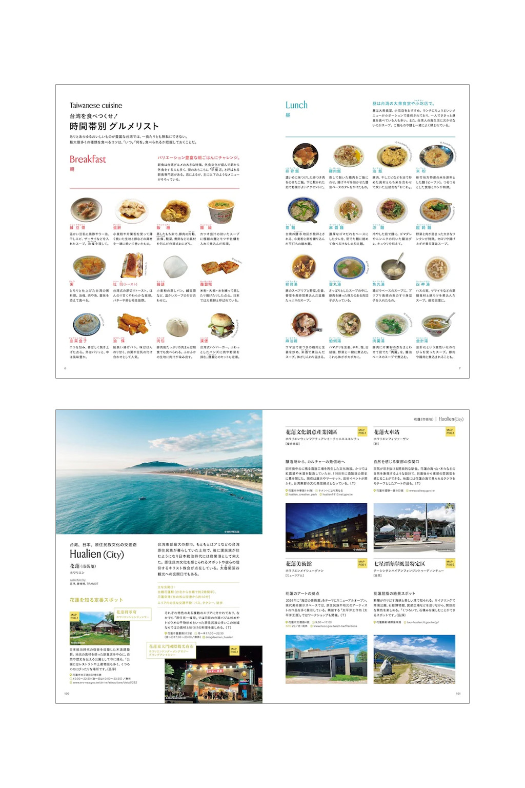 Publication - TRANSIT Travel Guide - Taiwan